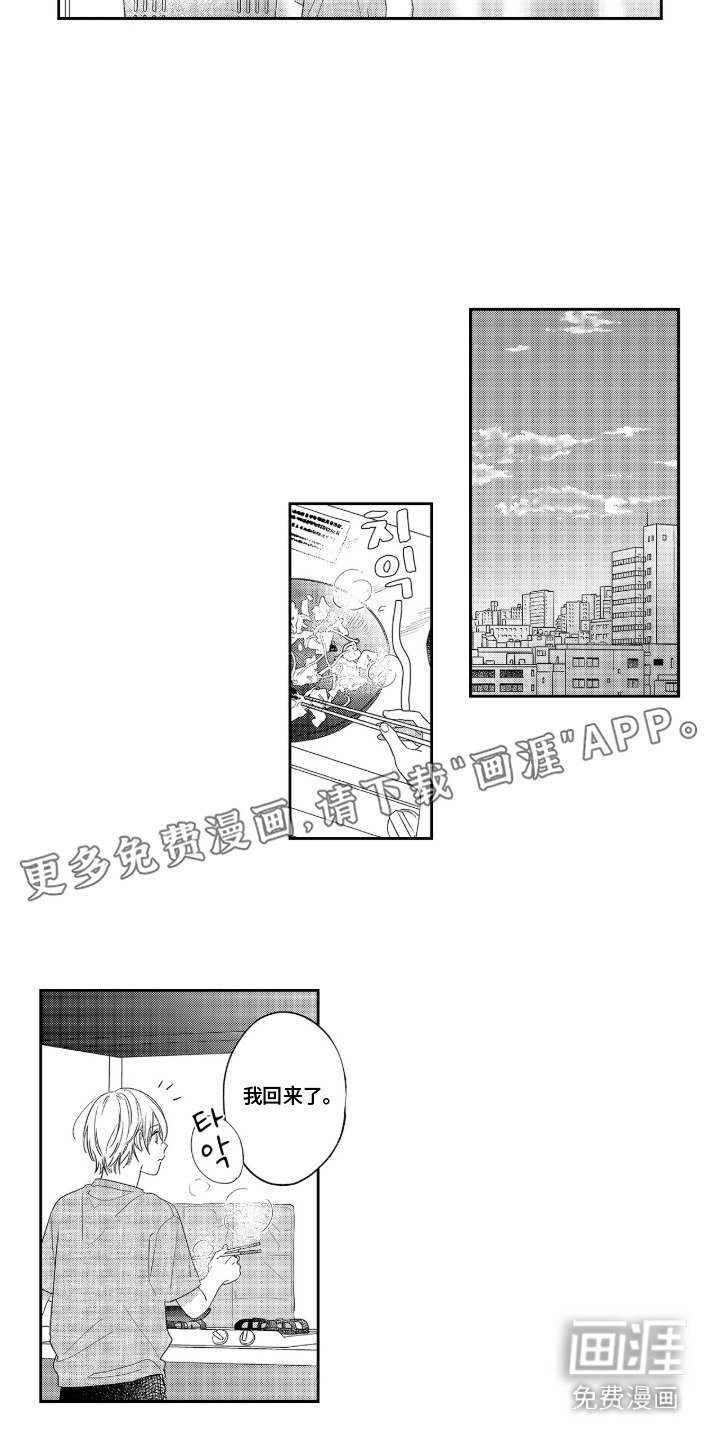第16章：【番外】之后的两人 