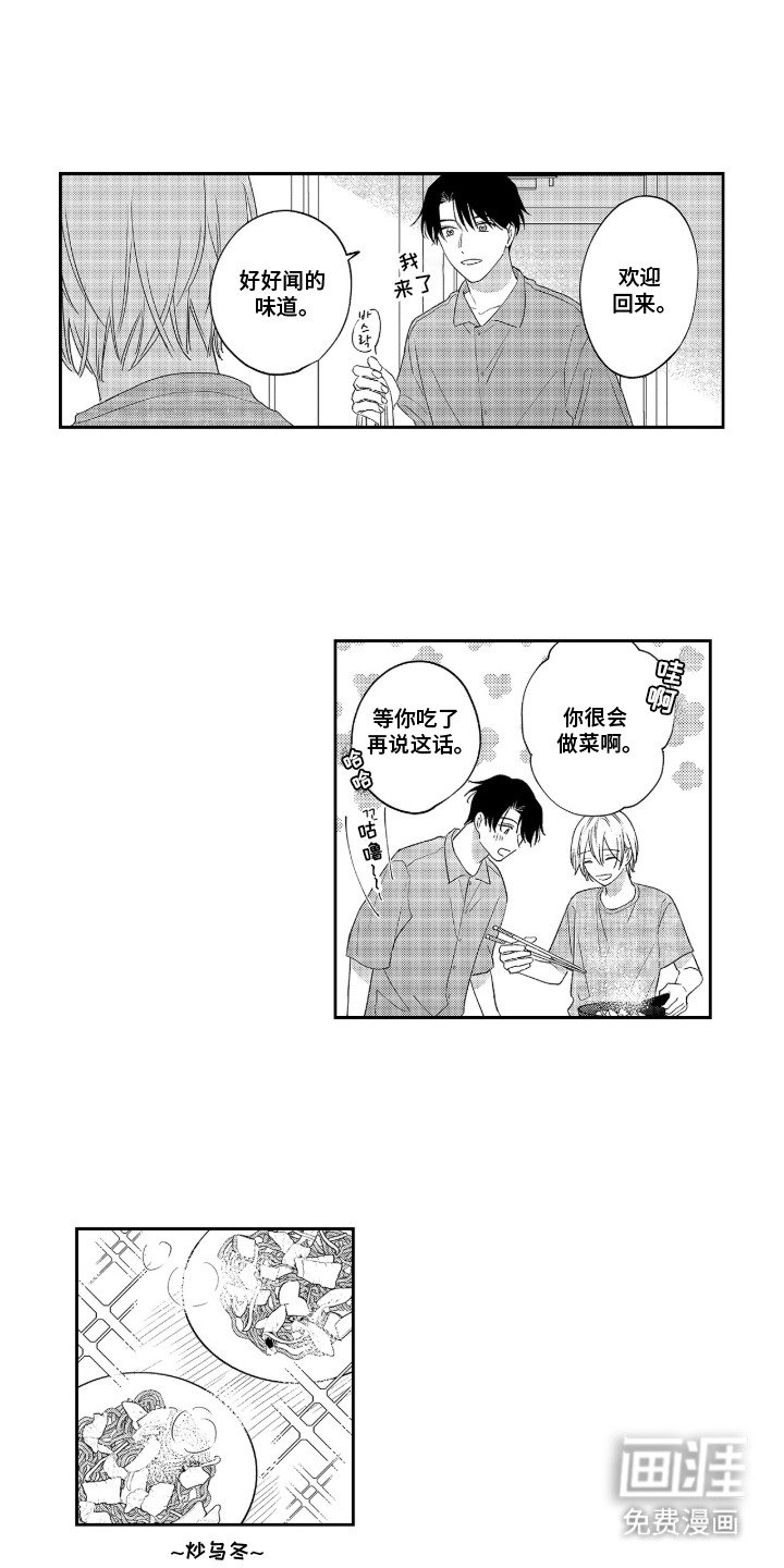 第16章：【番外】之后的两人 