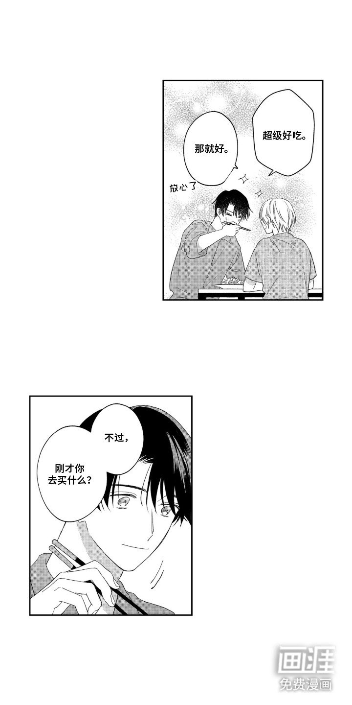 第16章：【番外】之后的两人 