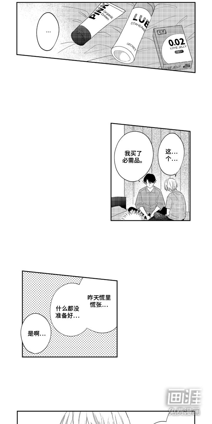 第16章：【番外】之后的两人 