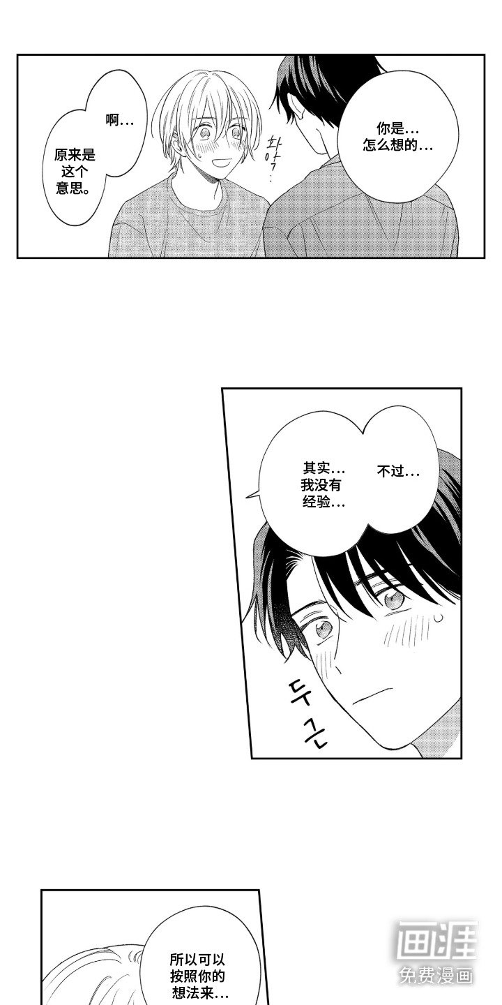 第16章：【番外】之后的两人 