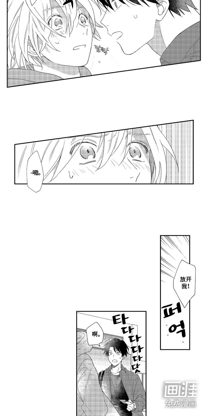 第2章：重逢