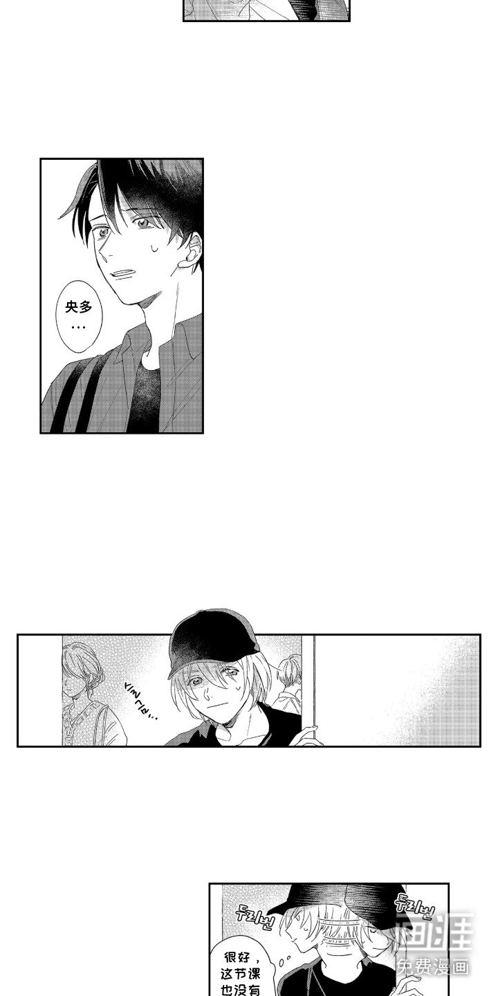 第2章：重逢