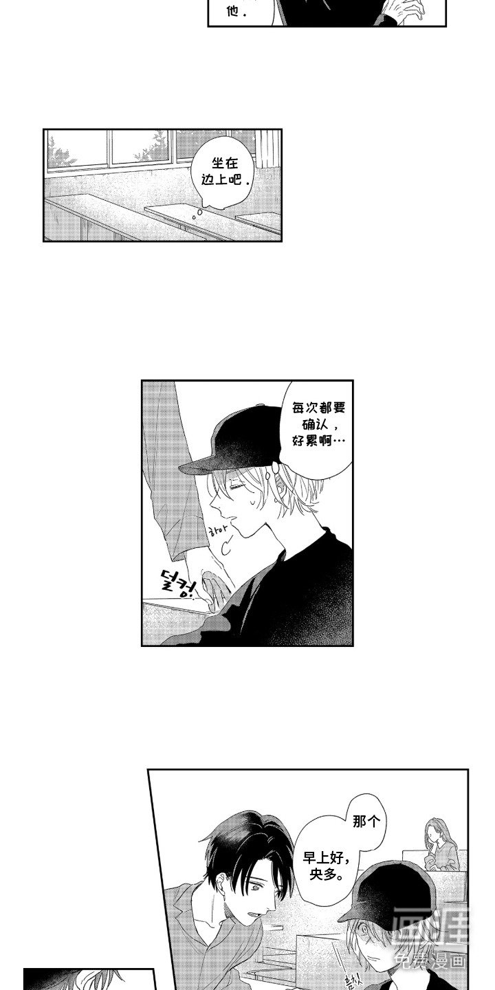 第2章：重逢