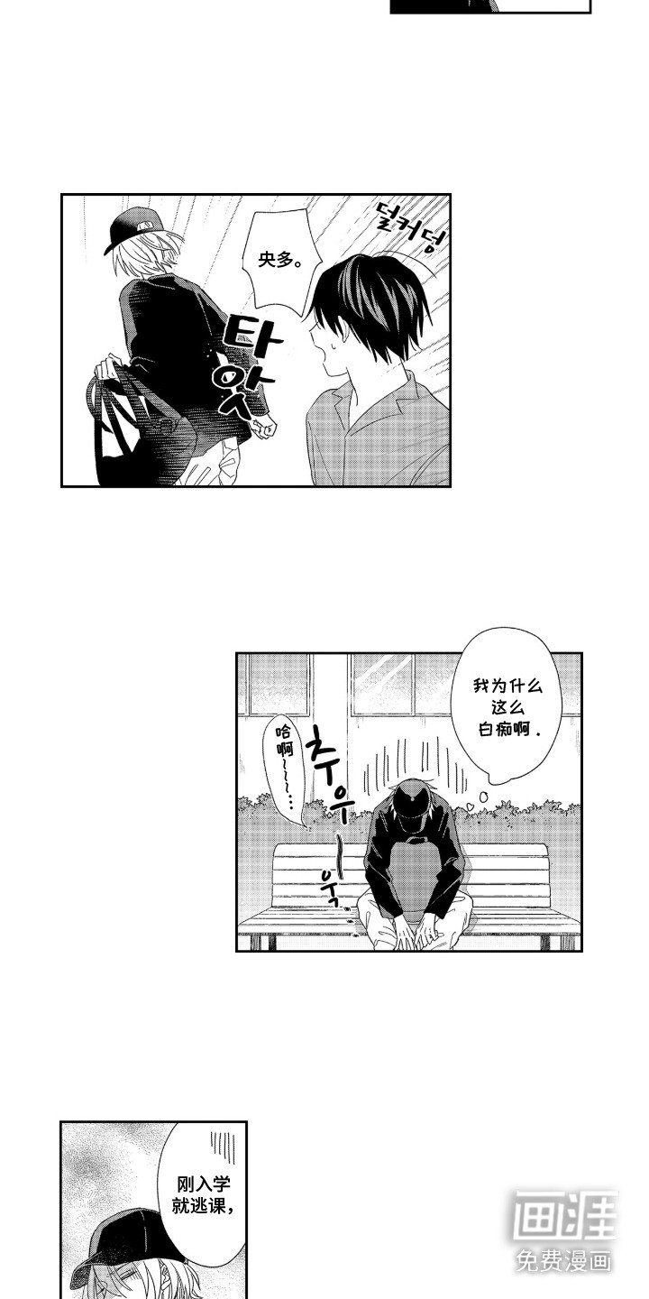 第2章：重逢