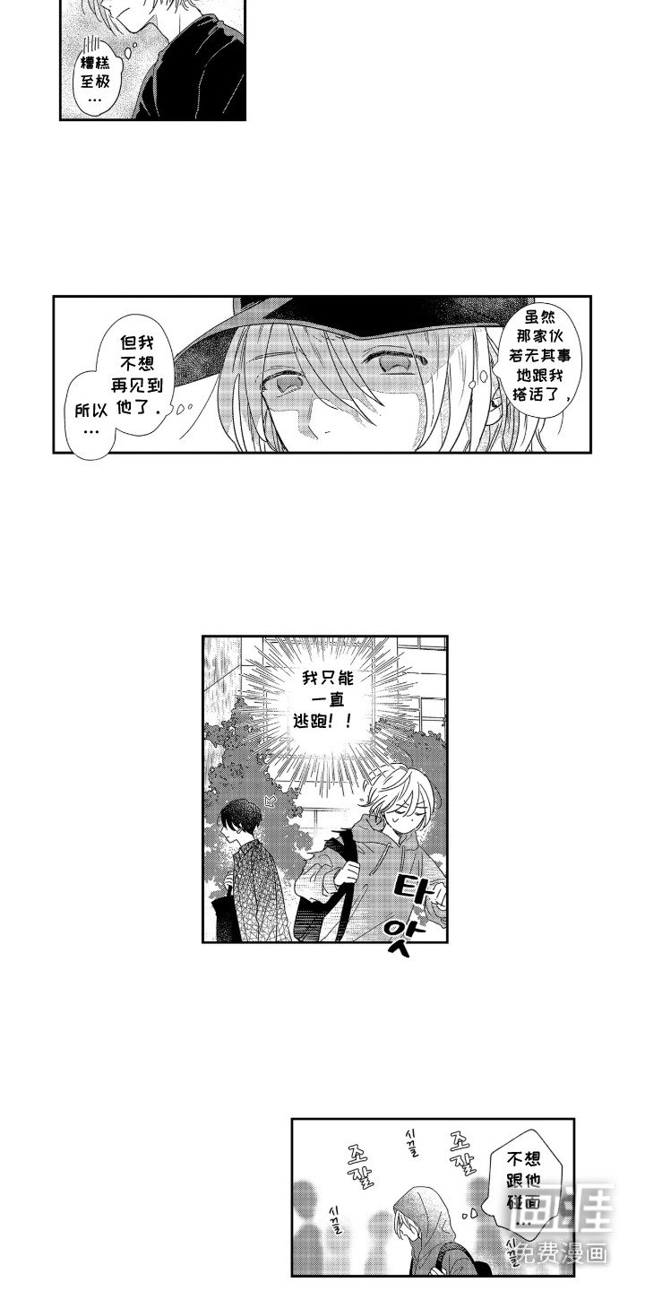 第2章：重逢