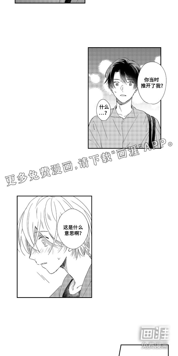 第3章：晕倒