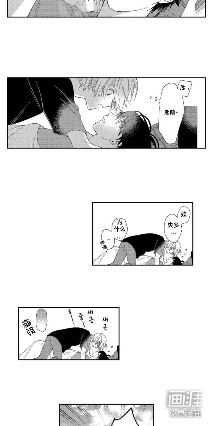 第4章：自作主张