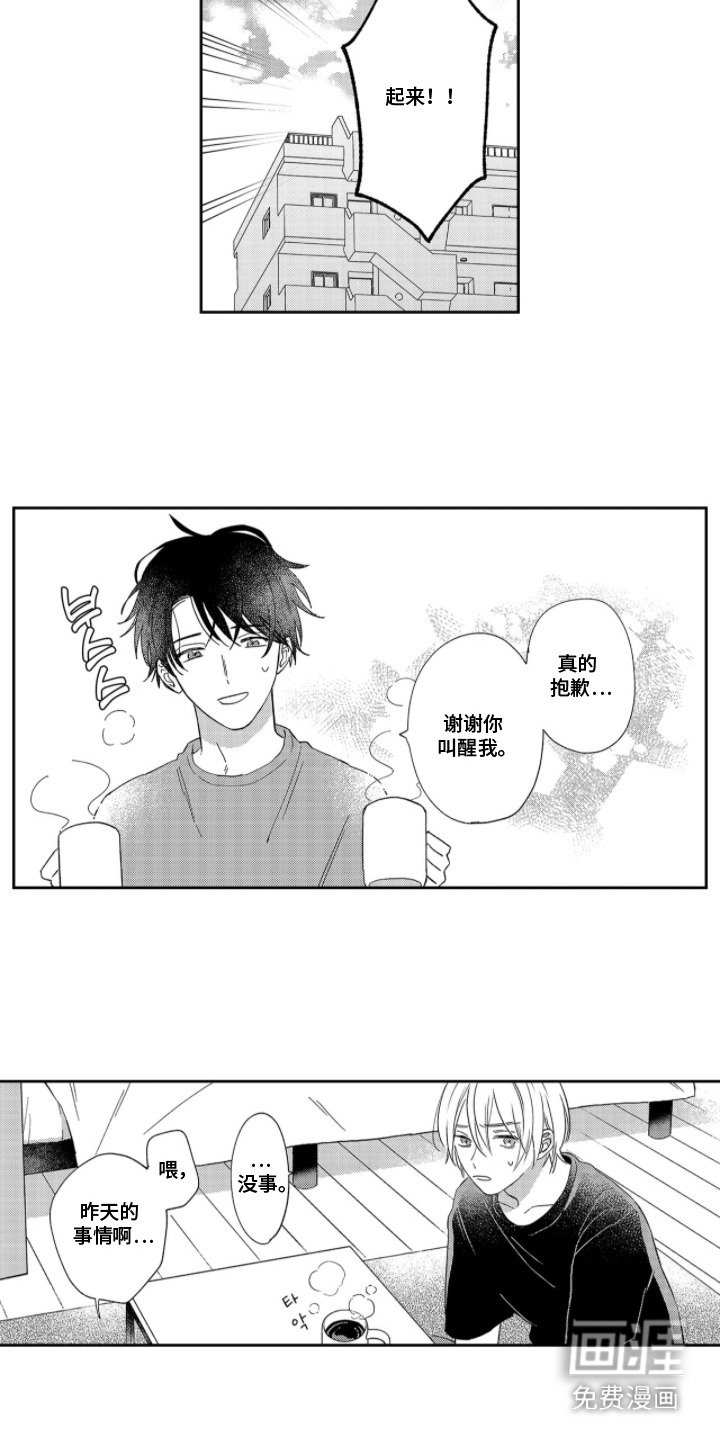 第4章：自作主张