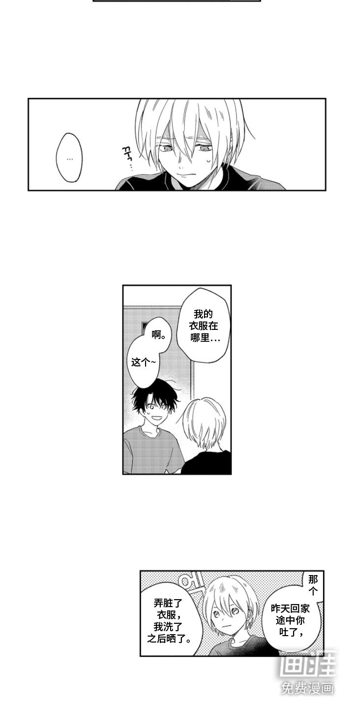 第4章：自作主张