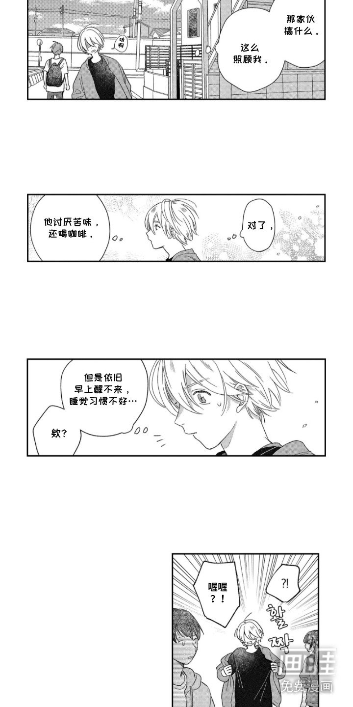 第4章：自作主张