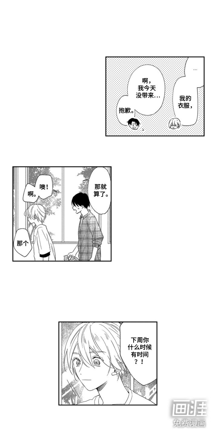 第5章：欠人情