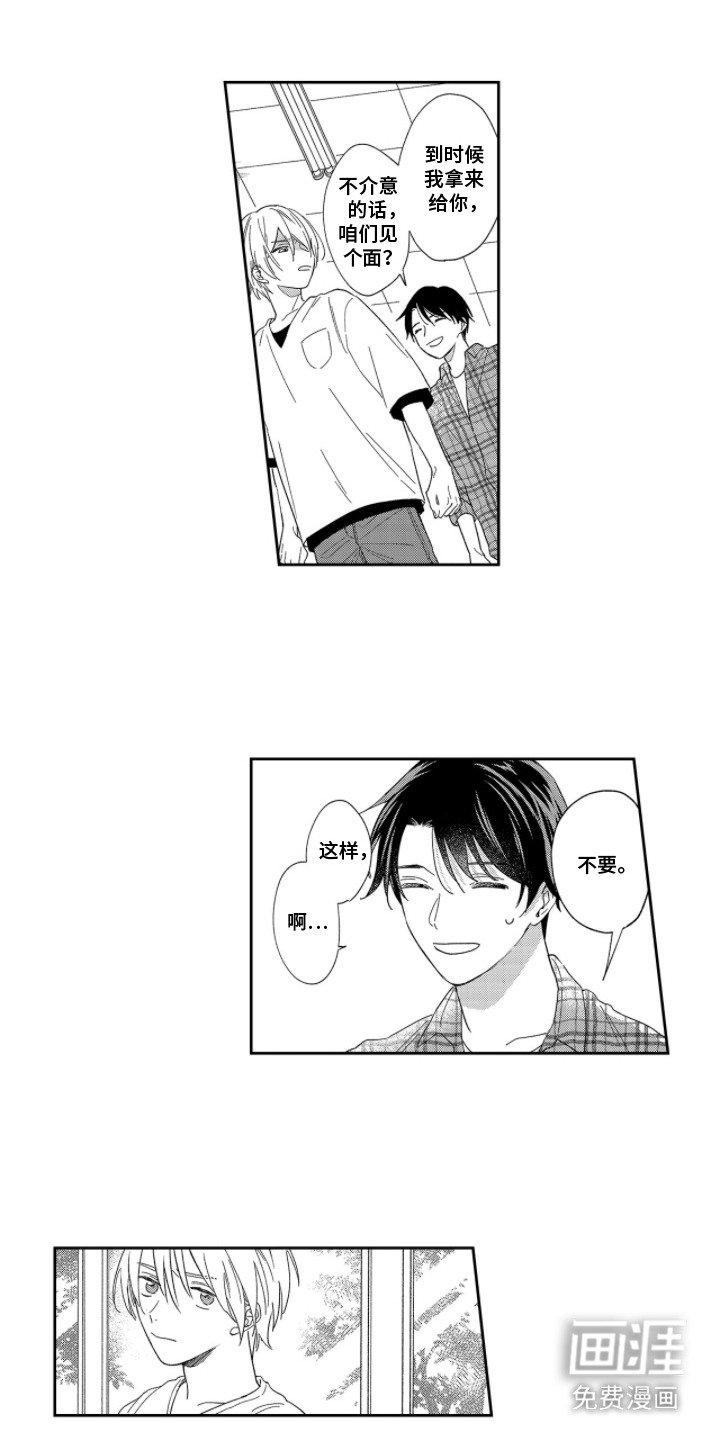 第5章：欠人情