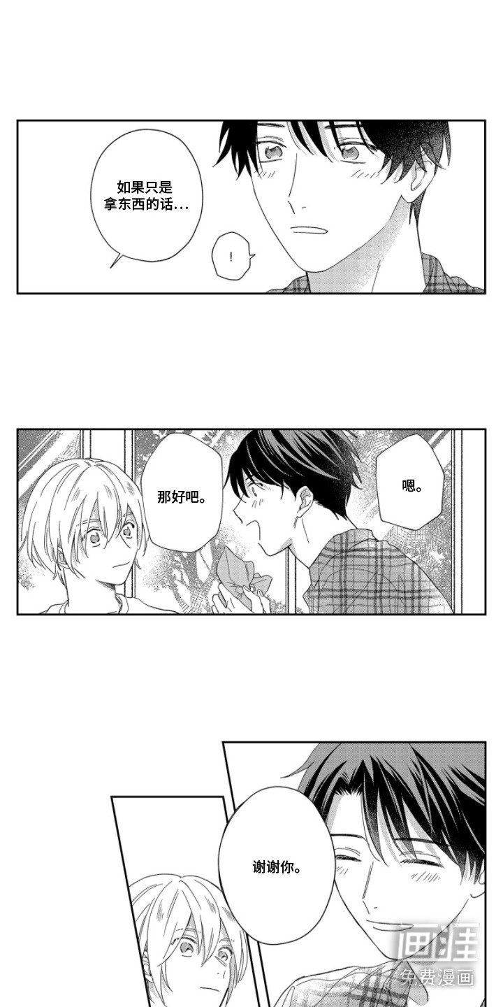 第5章：欠人情