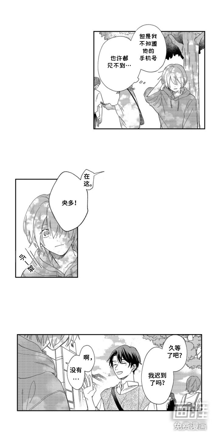 第5章：欠人情