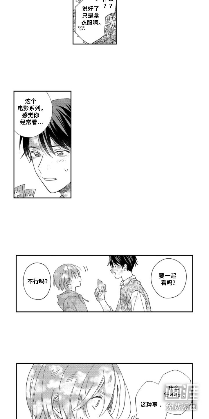 第5章：欠人情