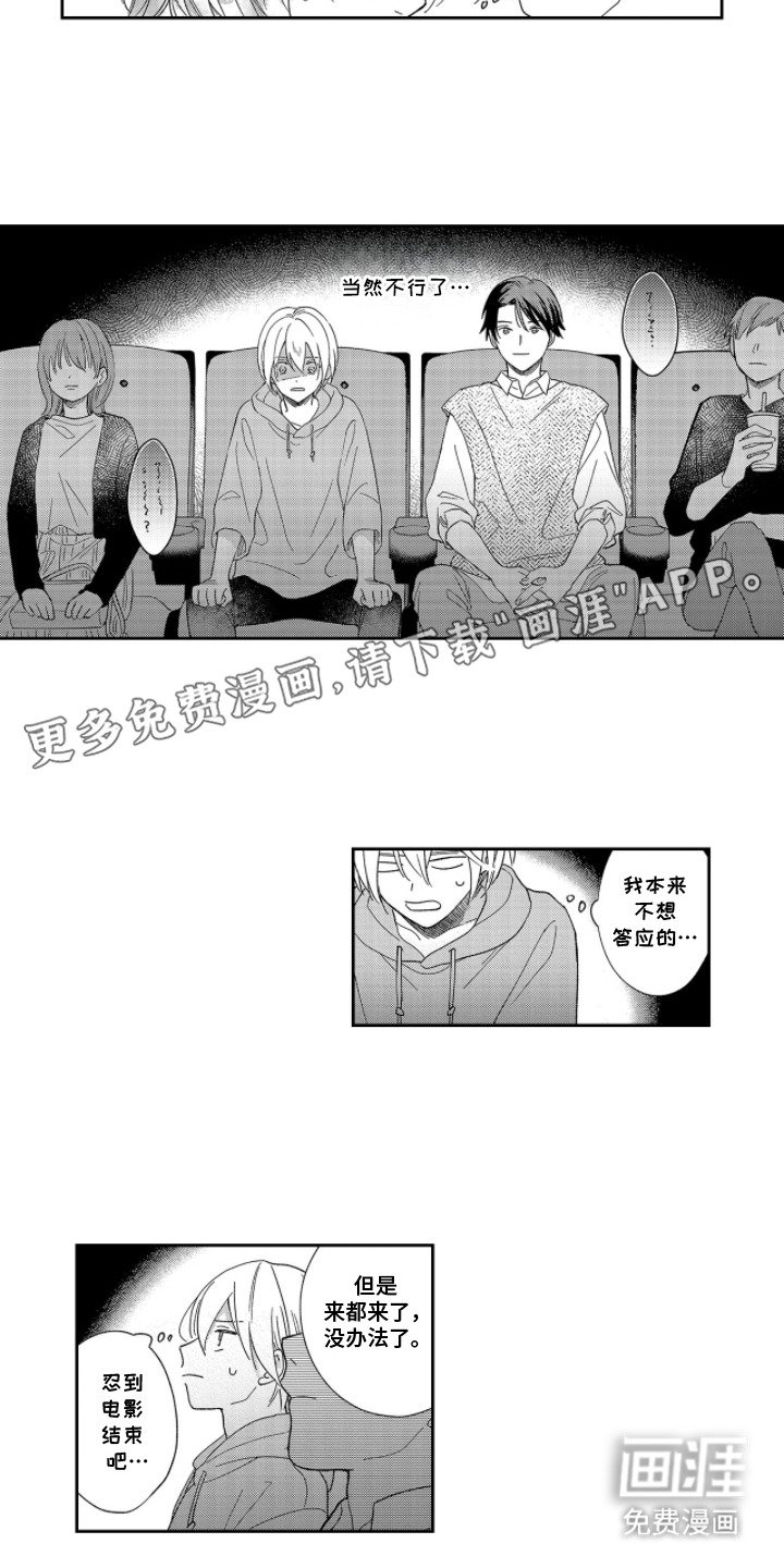 第5章：欠人情