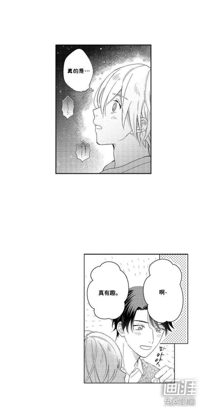 第5章：欠人情