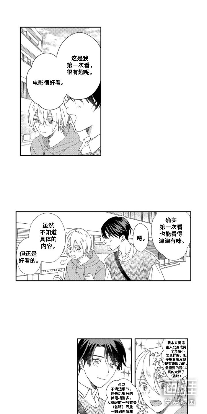 第5章：欠人情