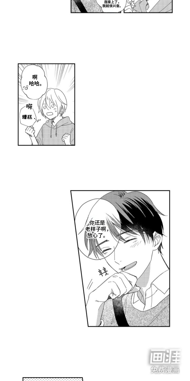 第5章：欠人情