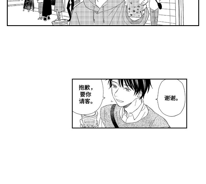 第5章：欠人情
