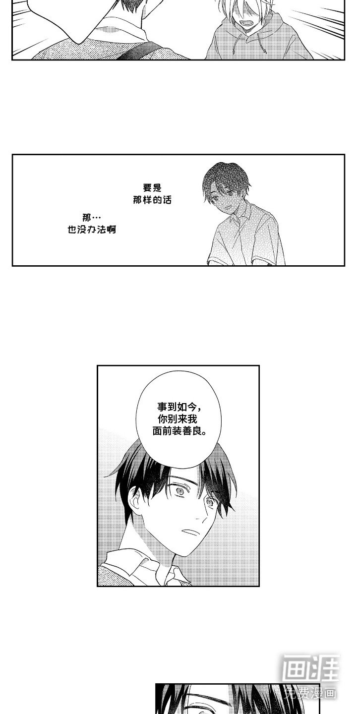 第6章：有话想说