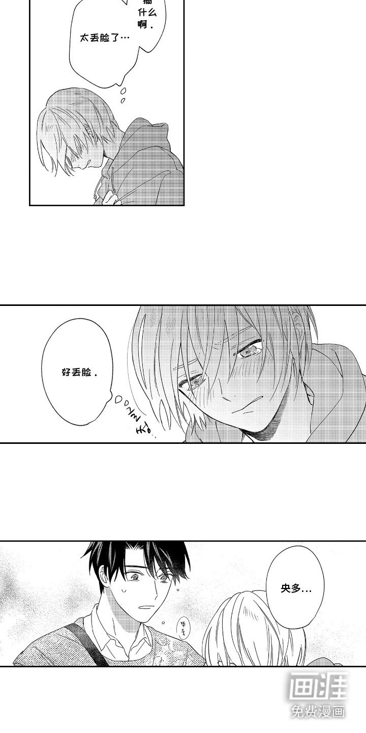 第6章：有话想说