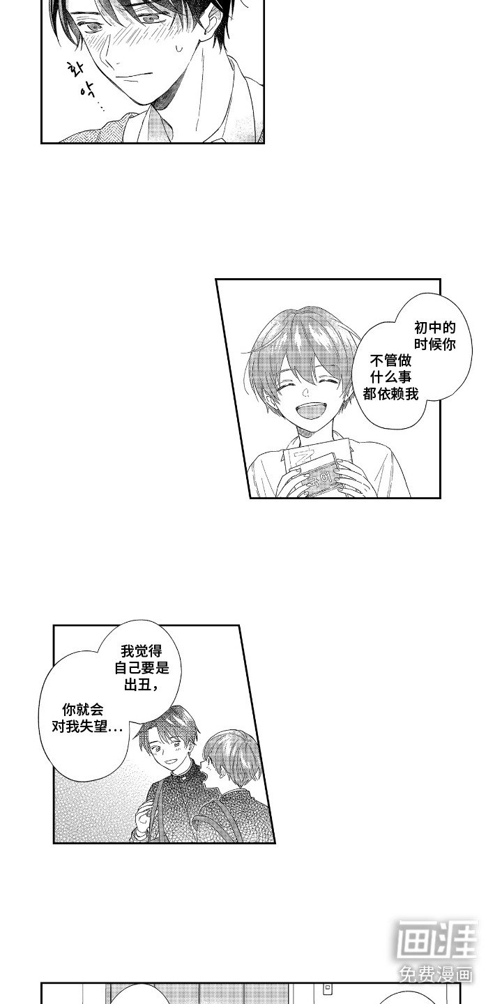 第6章：有话想说