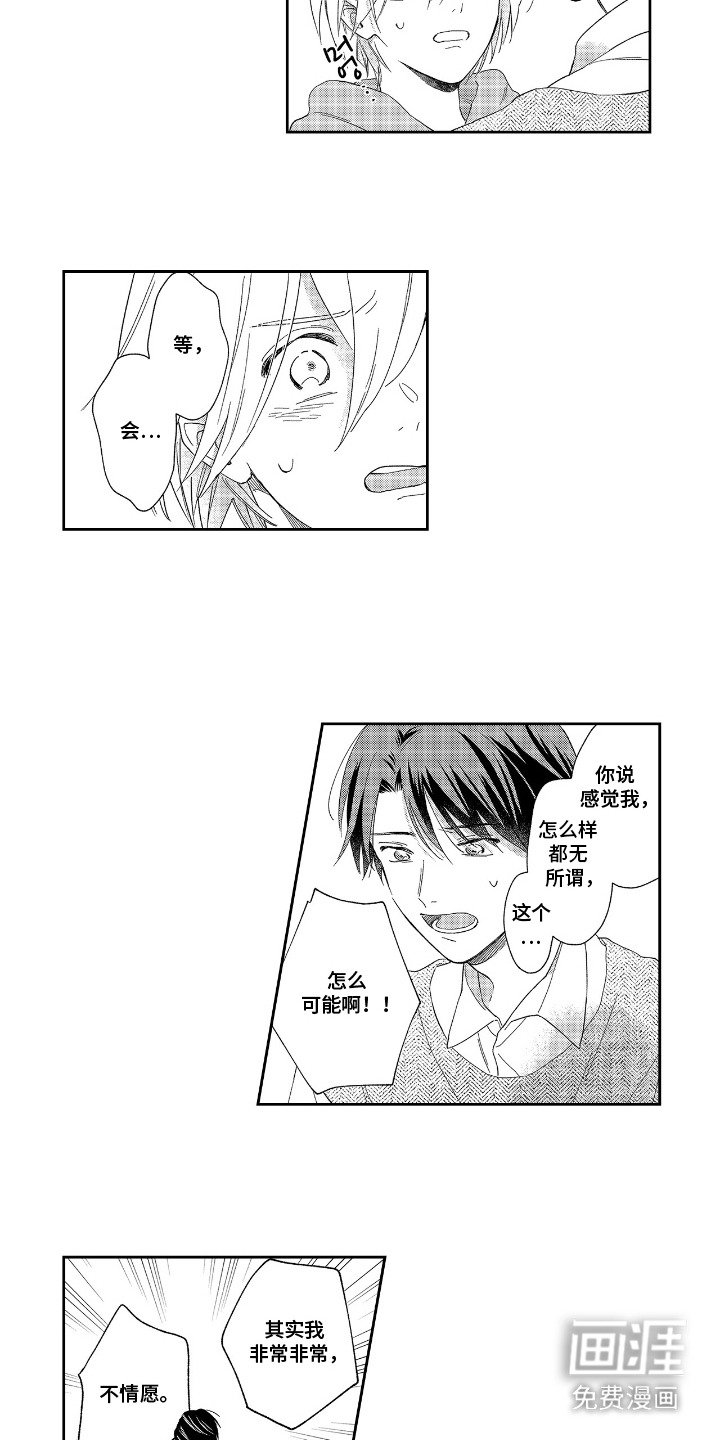 第6章：有话想说