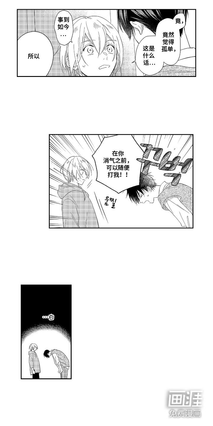第7章：害羞