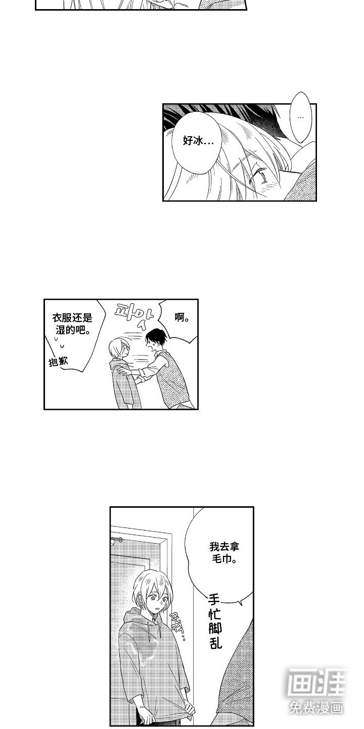 第7章：害羞