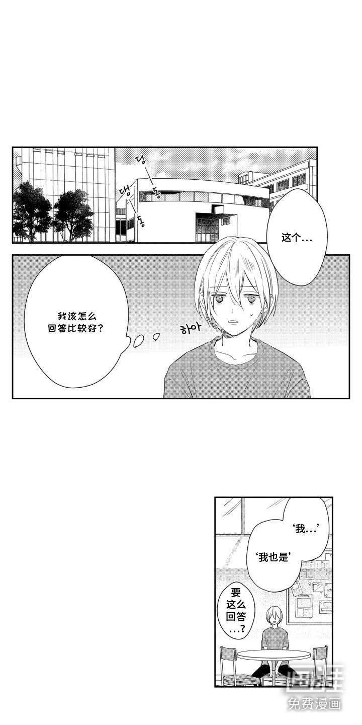 第8章：奇怪的表情