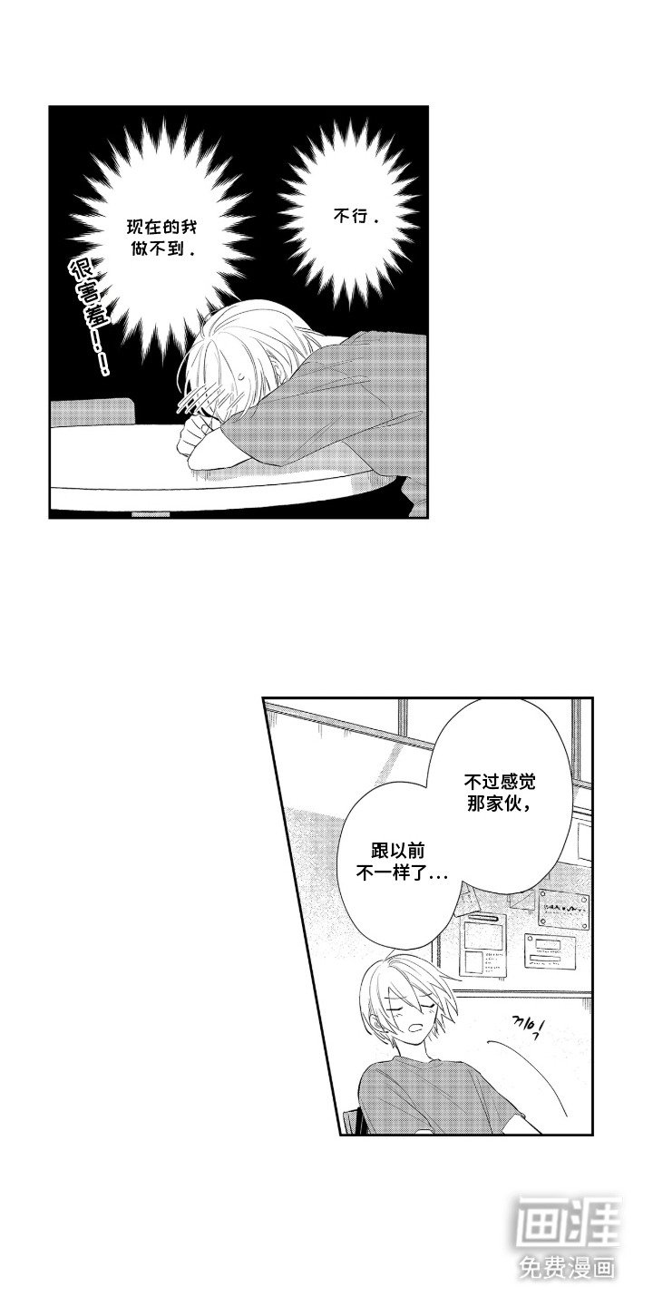 第8章：奇怪的表情