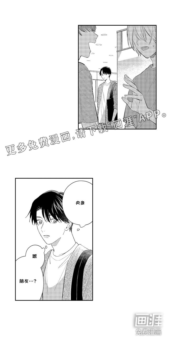 第8章：奇怪的表情