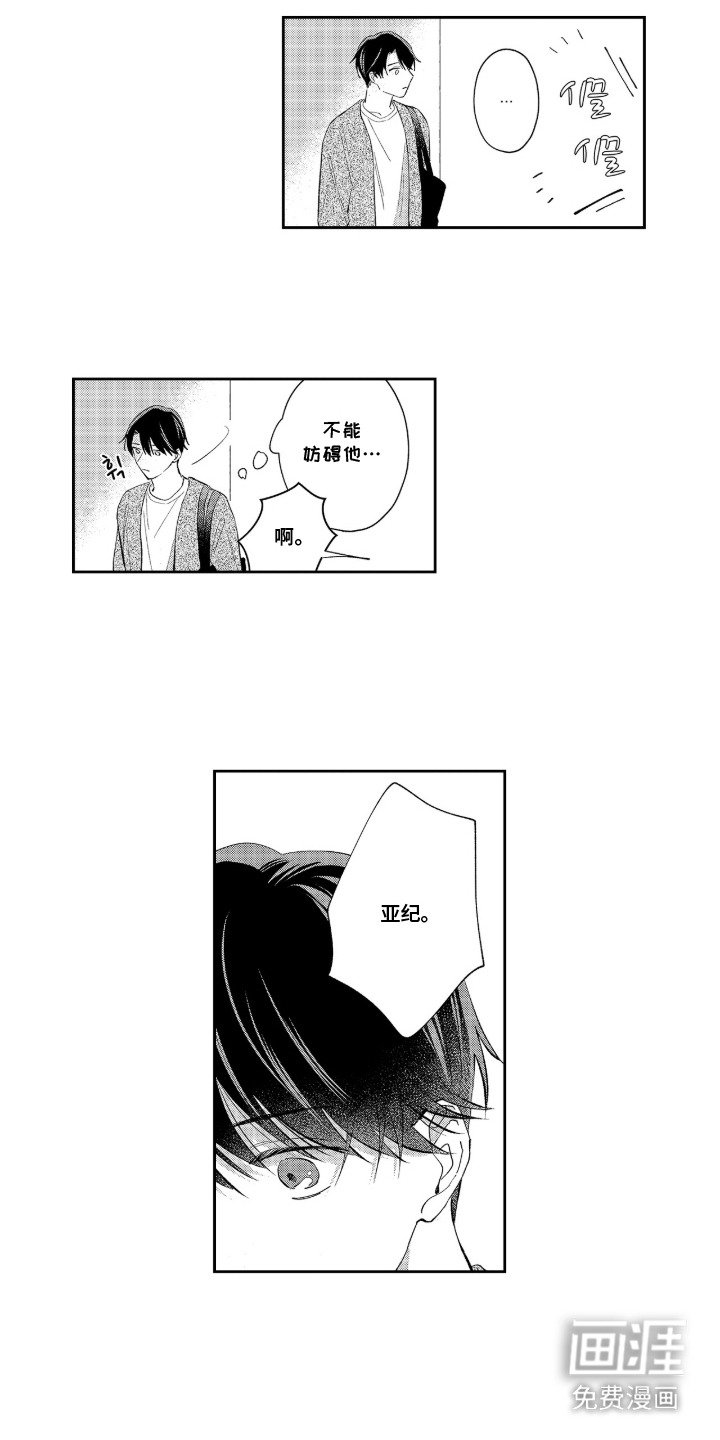 第8章：奇怪的表情