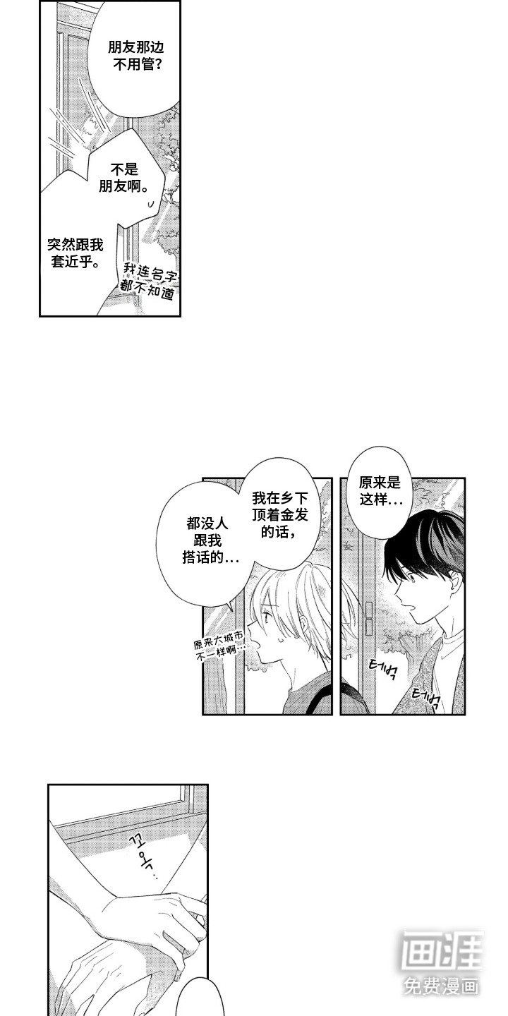 第8章：奇怪的表情