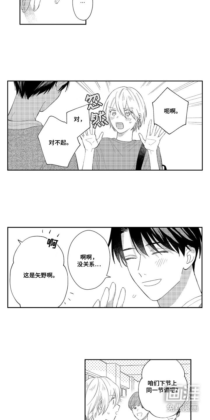 第8章：奇怪的表情