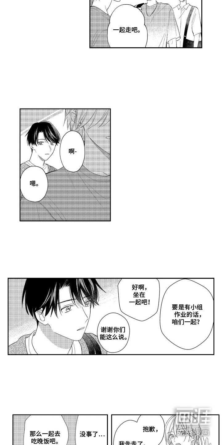 第8章：奇怪的表情
