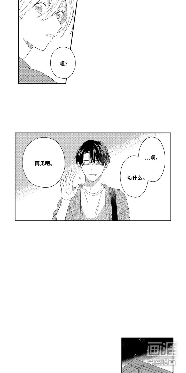 第8章：奇怪的表情