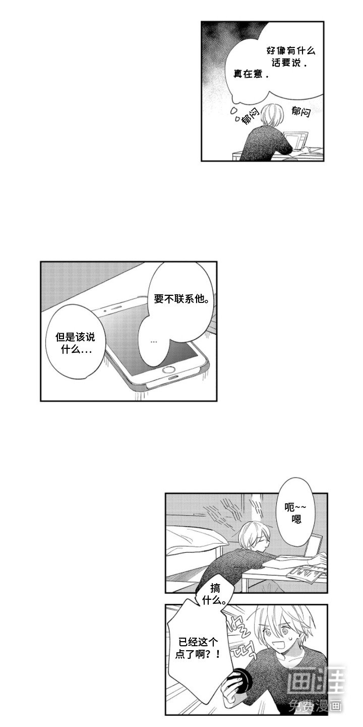 第8章：奇怪的表情
