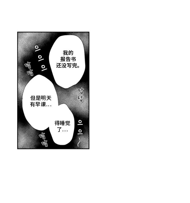 第8章：奇怪的表情