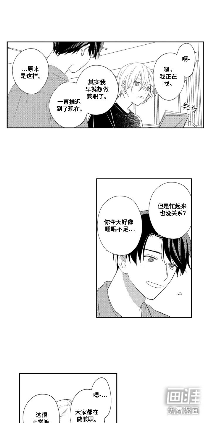 第9章：担忧