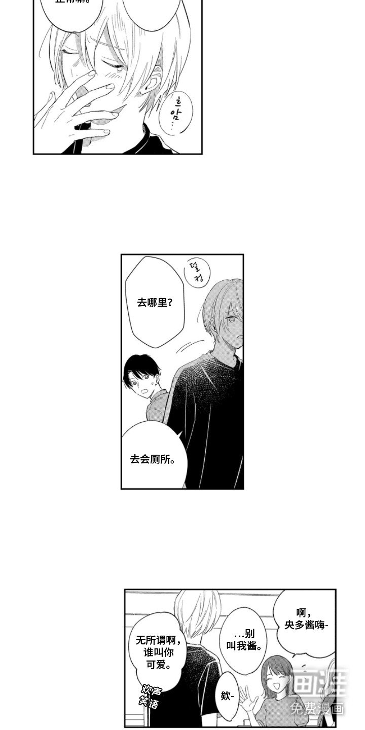 第9章：担忧