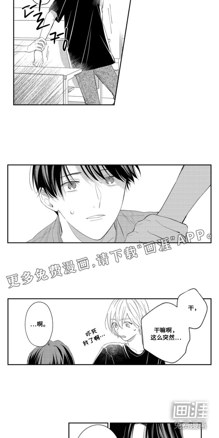 第9章：担忧