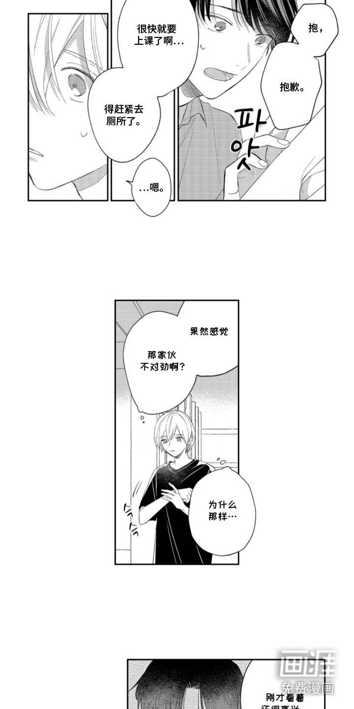 第9章：担忧