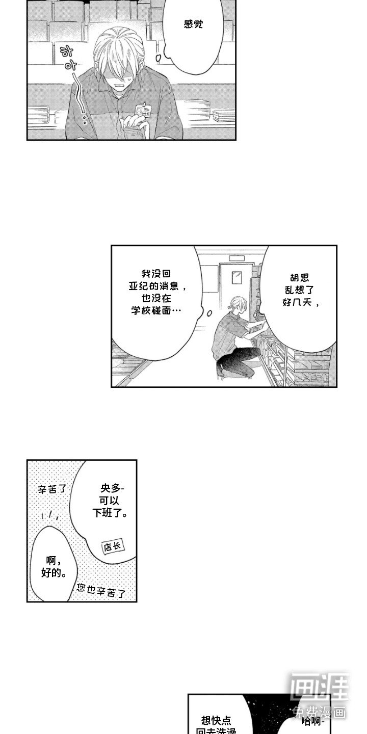 第9章：担忧