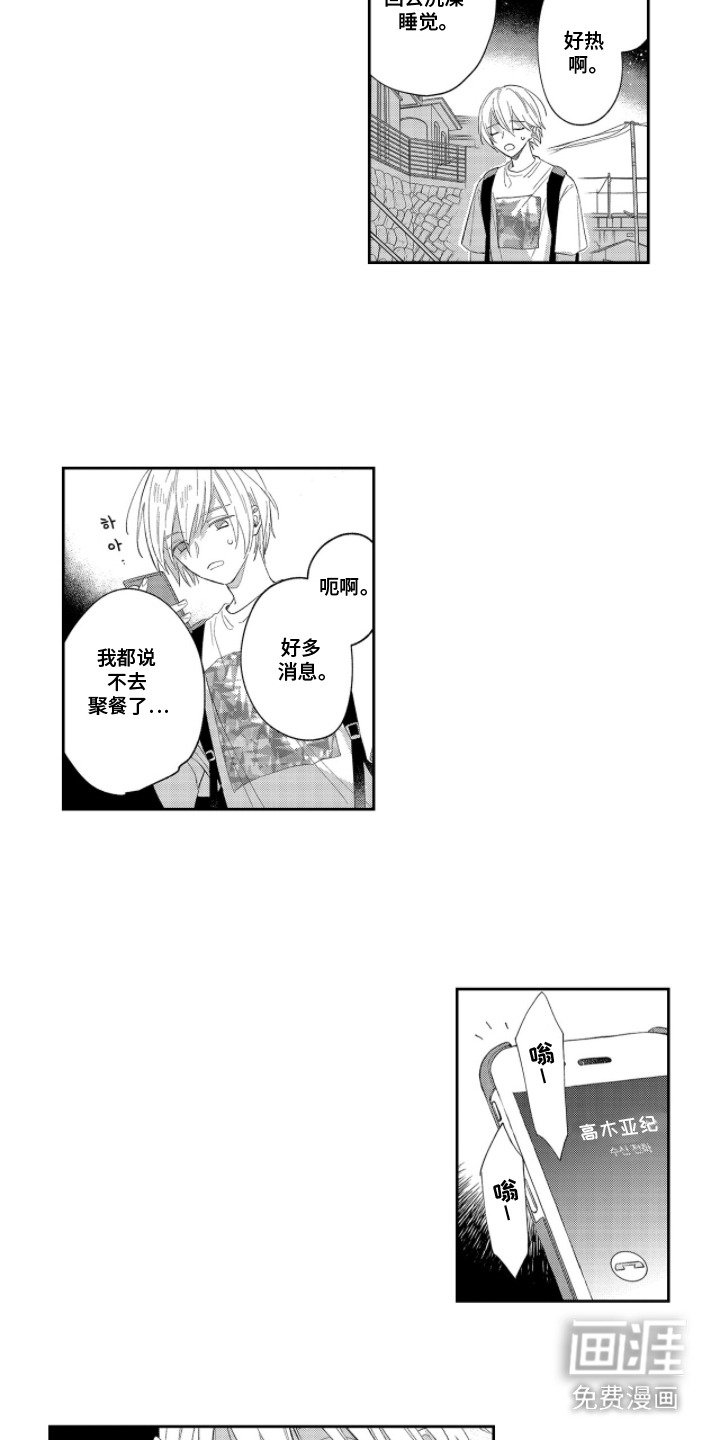 第9章：担忧