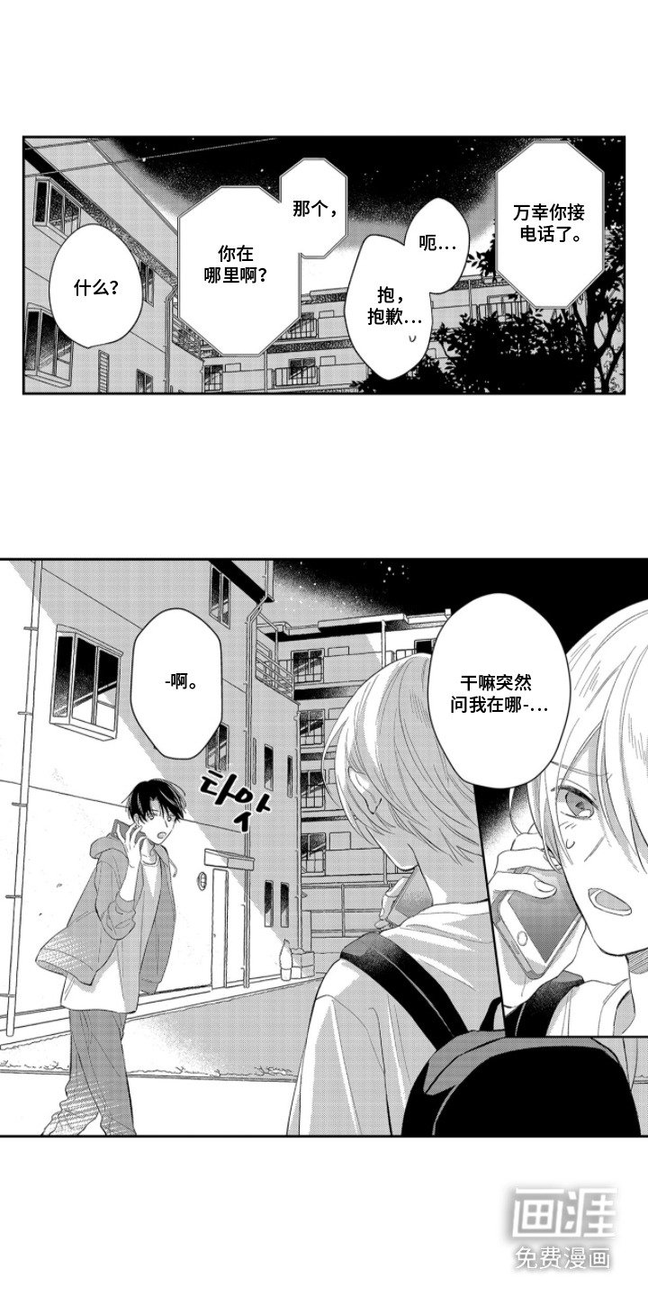 第9章：担忧