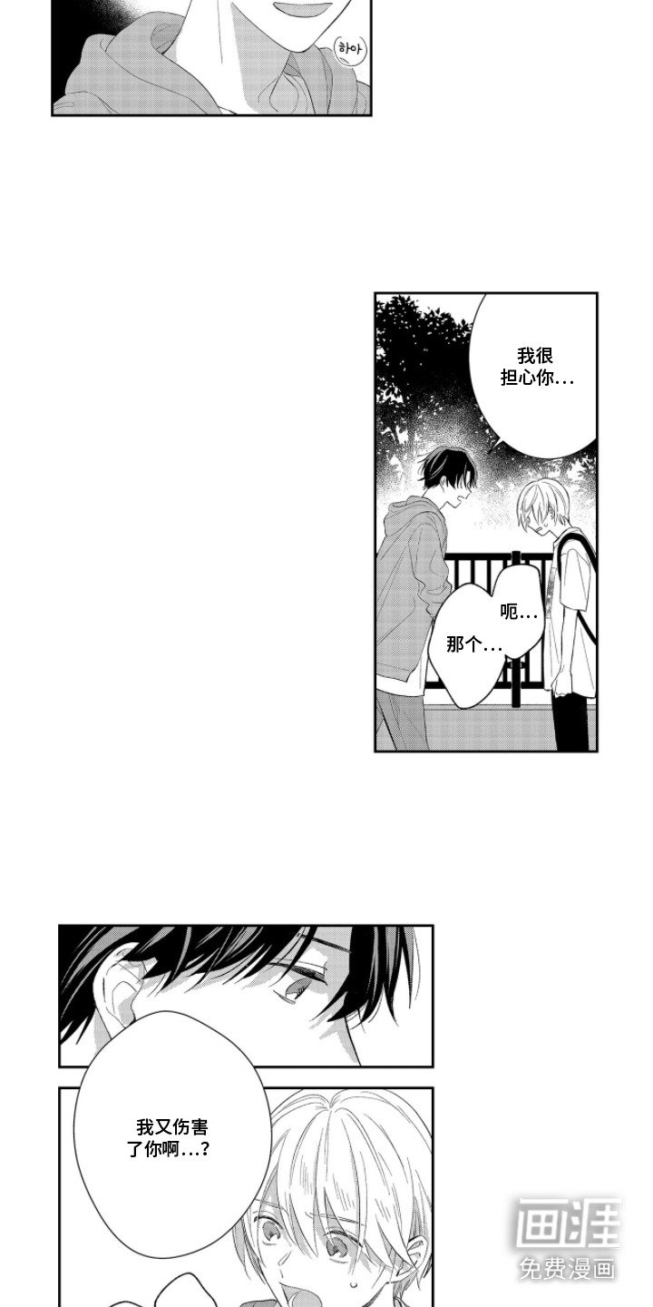 第9章：担忧