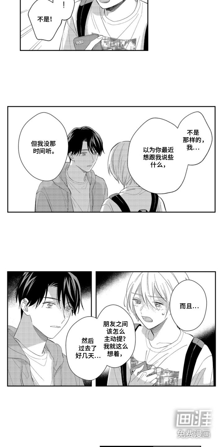 第9章：担忧